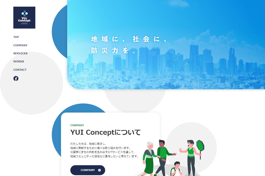 株式会社YUI Concept
